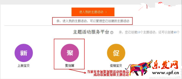淘寶手機(jī)主圖怎么設(shè)置