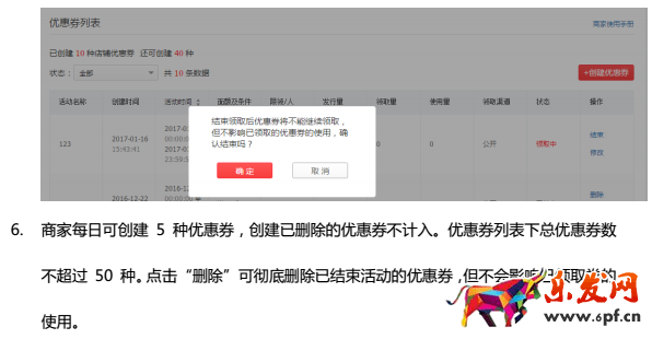 拼多多優(yōu)惠卷