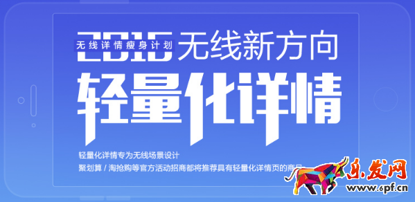 淘寶手機(jī)詳情輕量化