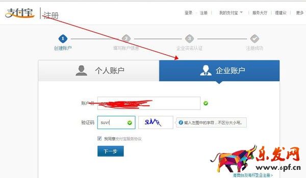 怎么開企業(yè)等淘寶店鋪 怎么開企業(yè)等淘寶店鋪