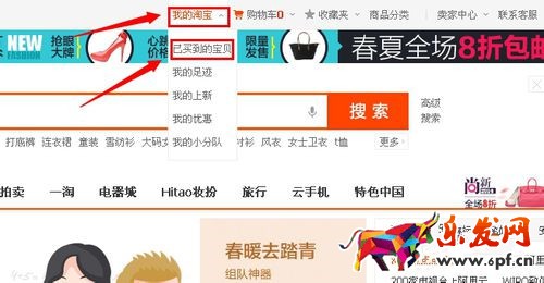 淘寶運(yùn)費(fèi)險怎么設(shè)置