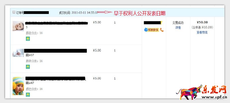 淘寶侵權申訴