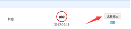 淘寶違規(guī)扣分在哪里看