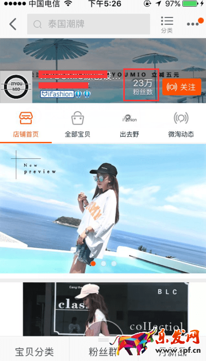 直通車推廣