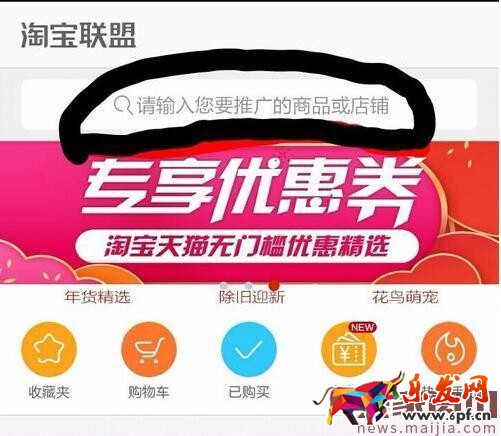 手機淘寶聯盟能用嗎? 手機淘寶聯盟能用嗎?