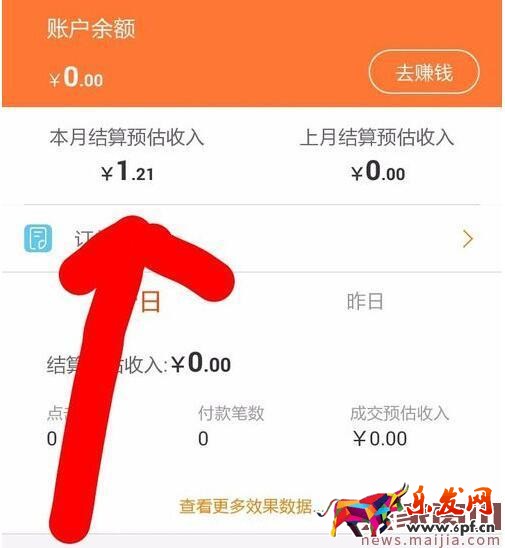 手機淘寶聯盟能用嗎? 手機淘寶聯盟能用嗎?