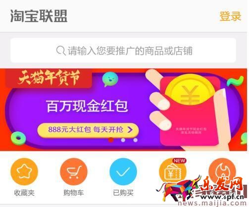 手機淘寶聯盟能用嗎? 手機淘寶聯盟能用嗎?