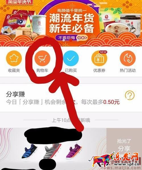 手機淘寶聯盟能用嗎? 手機淘寶聯盟能用嗎?