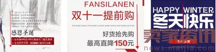 店鋪裝修教程：海報banner設計思路