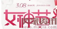 店鋪裝修教程：海報banner設計思路