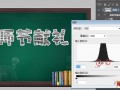 在PS中粉筆字如何制作？