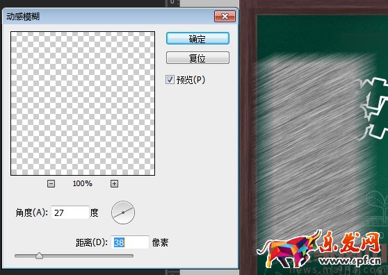 在PS中粉筆字如何制作？