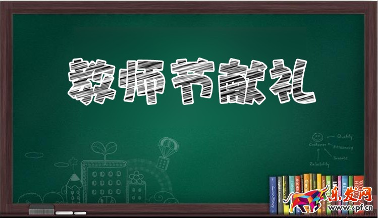 在PS中粉筆字如何制作？