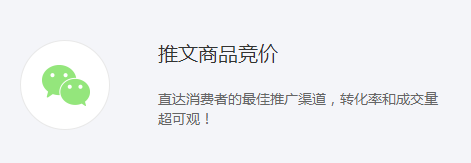 拼多多推文競(jìng)價(jià)