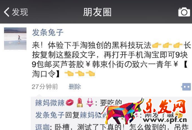 淘寶聯(lián)盟淘口令怎么用 淘寶聯(lián)盟淘口令怎么用