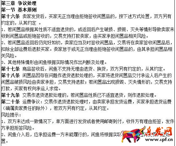 淘寶爭(zhēng)議處理規(guī)則
