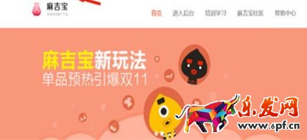 手機(jī)淘寶麻吉寶在哪里.jpg