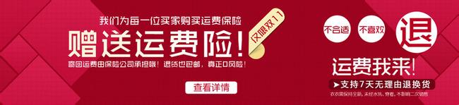 淘寶退運(yùn)費(fèi)險(xiǎn)退到哪里.jpg