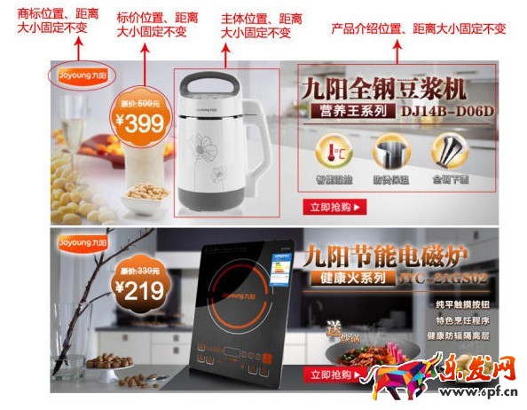 淘寶店鋪設計教程 淘寶店鋪設計教程