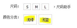 淘寶顏色分類怎么設置