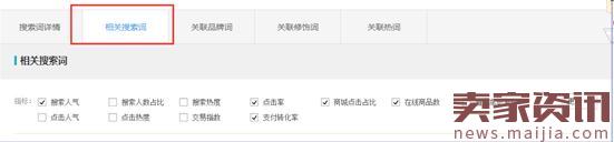 淘寶關(guān)鍵詞排名上首頁有哪些技巧？