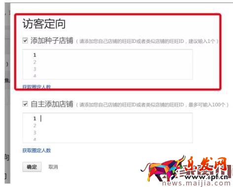 鉆展種子店鋪和自主店鋪的區(qū)別在哪？