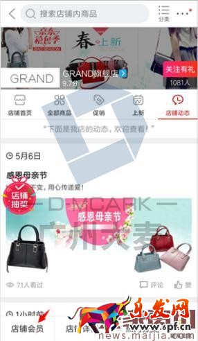 京東賣家店鋪動態(tài)的吸粉技巧