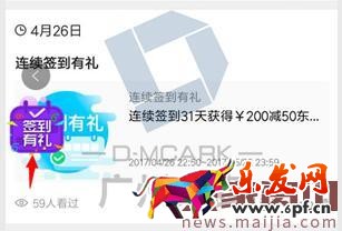 京東賣家店鋪動態(tài)的吸粉技巧