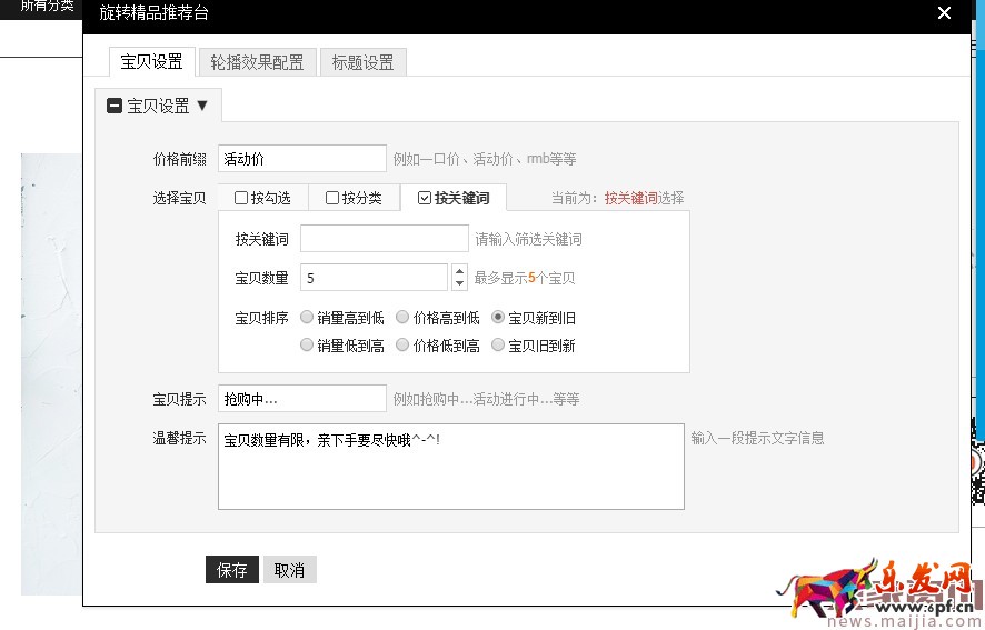 淘寶新手必備技能，懂的人已經(jīng)開始賺錢了