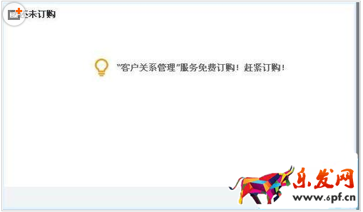 淘寶店鋪會員制度怎么設置？3.png