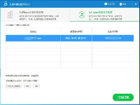 手機(jī)還原微信聊天記錄
