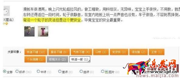 淘寶評(píng)價(jià)里的灰色大家印象能去掉嗎？