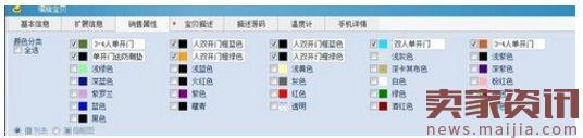 淘寶商品顏色分類怎么設置成文字? 淘寶商品顏色分類怎么設置成文字?