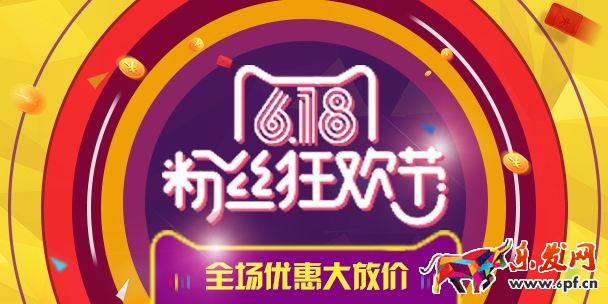 618是什么日子？618和雙11哪個便宜？