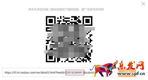 淘寶造物節