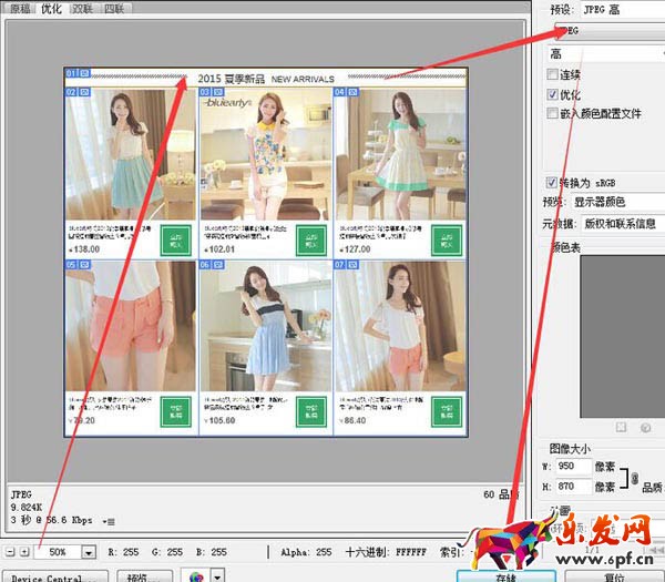 淘寶詳情頁(yè)制作教程