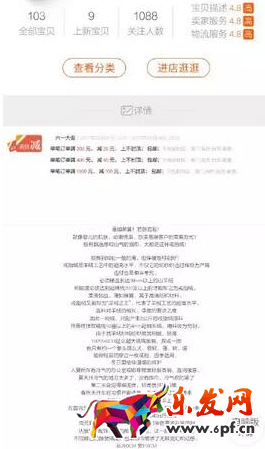 手機淘寶店鋪裝修優化技巧