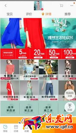 手機淘寶店鋪裝修優化技巧