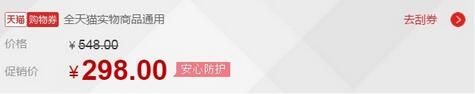 淘寶價格發(fā)布
