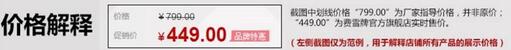 淘寶價格發(fā)布