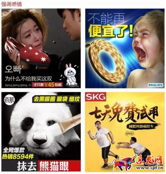 直通車(chē)圖片設(shè)計(jì)技巧