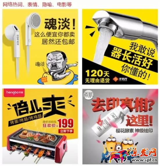 直通車(chē)圖片設(shè)計(jì)技巧