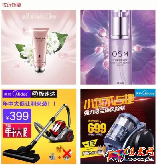直通車(chē)圖片設(shè)計(jì)技巧