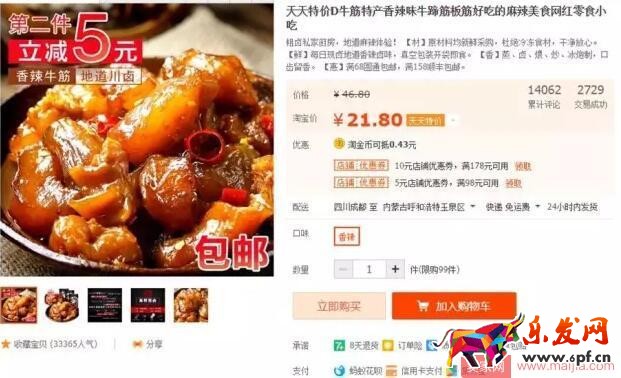 不會淘寶運營的新手該怎么做運營？