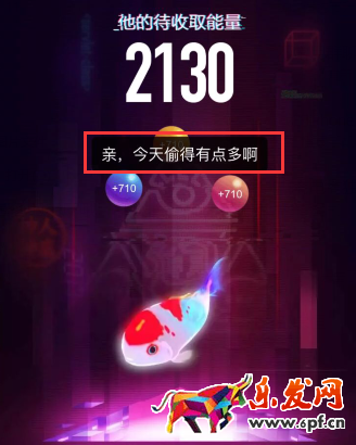 2017淘寶造物節(jié)偷能量攻略!