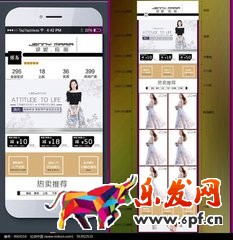 手機(jī)淘寶模版怎么設(shè)置 手機(jī)淘寶模版怎么設(shè)置