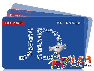 京東e卡可以買(mǎi)什么
