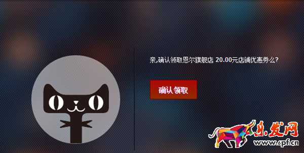 領(lǐng)取優(yōu)惠券
