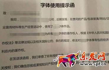 淘寶店鋪裝修使用字體會侵權嗎 淘寶店鋪裝修使用字體會侵權嗎
