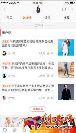 手機(jī)淘寶新功能測腳怎么玩?手淘新功能：淘寶用戶說、測鞋碼、試彩妝